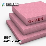 벽진산업주식회사(3종) | 아이소핑크 결로방지 벽산 단열재