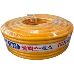 태성 고압 분무기호스