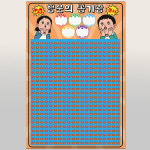 삐아리뽑기왕 - 동해시 효가로 6 | 추억의뽑기왕 종이뽑기