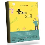 음치의노래