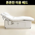 엠소프트 튼튼한 전동 미용 베드 반영구 속눈썹 마사지 병원 한의원 단일모터