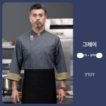 주방 쉐프복 반팔 조리복 주방유니폼 요리사옷 위생복 스마일리 W-010