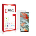 길라잡이 길라잡이 고경도 액정보호필름
