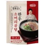 비젼푸드 한복선 한우 소머리곰탕