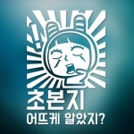 아빠곰 스티커 47날개-집중-국문