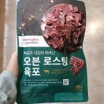항진축산 시그니처 오븐 로스팅 육포 180g
