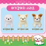 미미월드 미미월드 우리집 귀염둥이 아기강아지 말티 시츄 포메