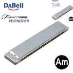 하모니카악기 음악수업하모니카 하모니카 페스티벌21 조성키A샵