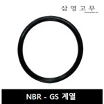 오링 NBR GS계열 두께3t 오링 GS210
