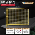 펜스문 농장대문 작업장 난간 야외 펜스 1 2m 두꺼운형 2 0m 높이x2 5m 너비 10세트