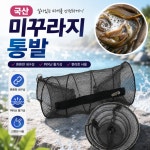 미꾸라지 통발 미꾸라지 채집망 어망 민물 바다 낚시용 통발 어구 장비 중 33x18