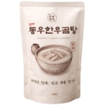 동우 한우 곰탕