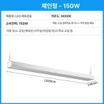 실내 체육관 조명 배전등 눈부심방지 체인형