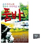 SD 순수 우리노래 품바 정규수 휴게소 정규수