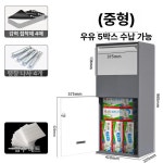 가정용 원룸 도난방지 전원주택 택배함 물품 1단 중형