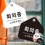 공원안내판 입구간판 안내판