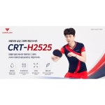 코랄리안 탁구복 반팔 CRT-H2525