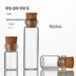 탄력있는 하트 모양 병 코르크 마개 별 소형 빈 유리 투명 매력