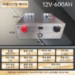 리듐 인산철 밧데리 베터리 캠핑카 차량용 대형 1개 12V 2kWh 600AH 7