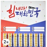 화성어드벤처 뽑기판 스페셜 2개