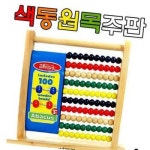 원목주판 숫자세기 주산 구슬 연산 암산 숫자놀이 학습용 컬러