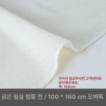 원단 순면 주방 무형광 두부 손수건 키친크로스 1개 기본 사이즈 거친 사 대증천 1장