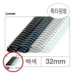 헤이지 헤이지 플라스틱링 50개입 바인더링 플라스틱제본링 제본스프링 C0111