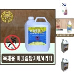 마루논슬립 미끄럼방지 매트