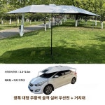 자동차 파라솔 자외선차단 가리개 캐노피 그늘막 기본 사이즈 26 풀메쉬 3 3x2 5 m 야외스탠드