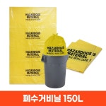 고밀도 폐수거비닐 150리터 910 X mm 실험실 병원등 폐수거봉투 폐기물봉투 910 x 1520 H1520