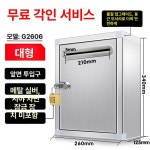 건의함 벽걸이 편지함 소리함 투표함 소통함 스텐박스 고객소리함 기본 사이즈 34x26 앞면 소형 G2606