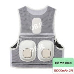 굿즈원 냉각조끼 반도체 아이스 쿨조끼 10000mAh 보조배터리 2개 L 85kg