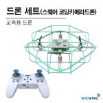 스퀘어 코딩카메라 드론 완성품