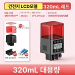 어행 자동급식기 구피 타이머 열대어 애견 자동 주는 1개 우주 배터리 - LCD - 블랙레드 1L