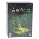 숲의 속삭임 보드게임 학생 어린이 가족 커플 패밀리 게임