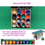 포켓볼 당구공 업소용 S 당구장 게임 볼 세트 액세서리 1개 기본 사이즈