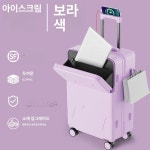 비즈니스 노트북캐리어 20 기내용 여행가방 전면오픈 26 베니스글레이즈퍼플 3단PC케이스