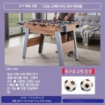 축구게임 테이블사커 오락시설 실내 1개 1 2m 8대