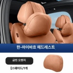 온코 차량용 시트패드 자동차 인테리어 통기성 시 1개 호화 의자 마이바흐 헤드레스트 금비늘