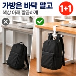 조이픽 튼튼한 책상 테이블 무타공 가방걸이 후크 1 1 1세트