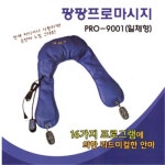 프로텍메디칼 PRO-9001