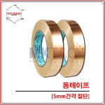 태화산업 태화동테이프