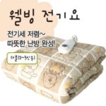 영메디칼바이오 GWP-2013