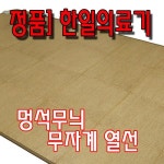 한일의료기 EZ-S2300