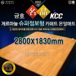 금호의료기 2012년형 게르마늄 카페트 온열매트