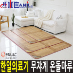 한일의료기 한일의료기 황토 참숯 구들장 카페트매트