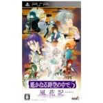 Koei 머나먼 시공 속에서 5 : 풍화기