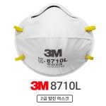 3M 3M 8710L 2급 방진마스크