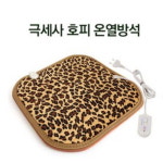 제스파 제스파 호피 전기방석