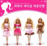 토피아 아바타 파티걸 마론인형 G2991
